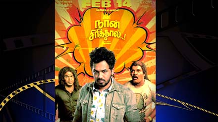 Naan Sirithal Tamil Movie Download Tamilgun